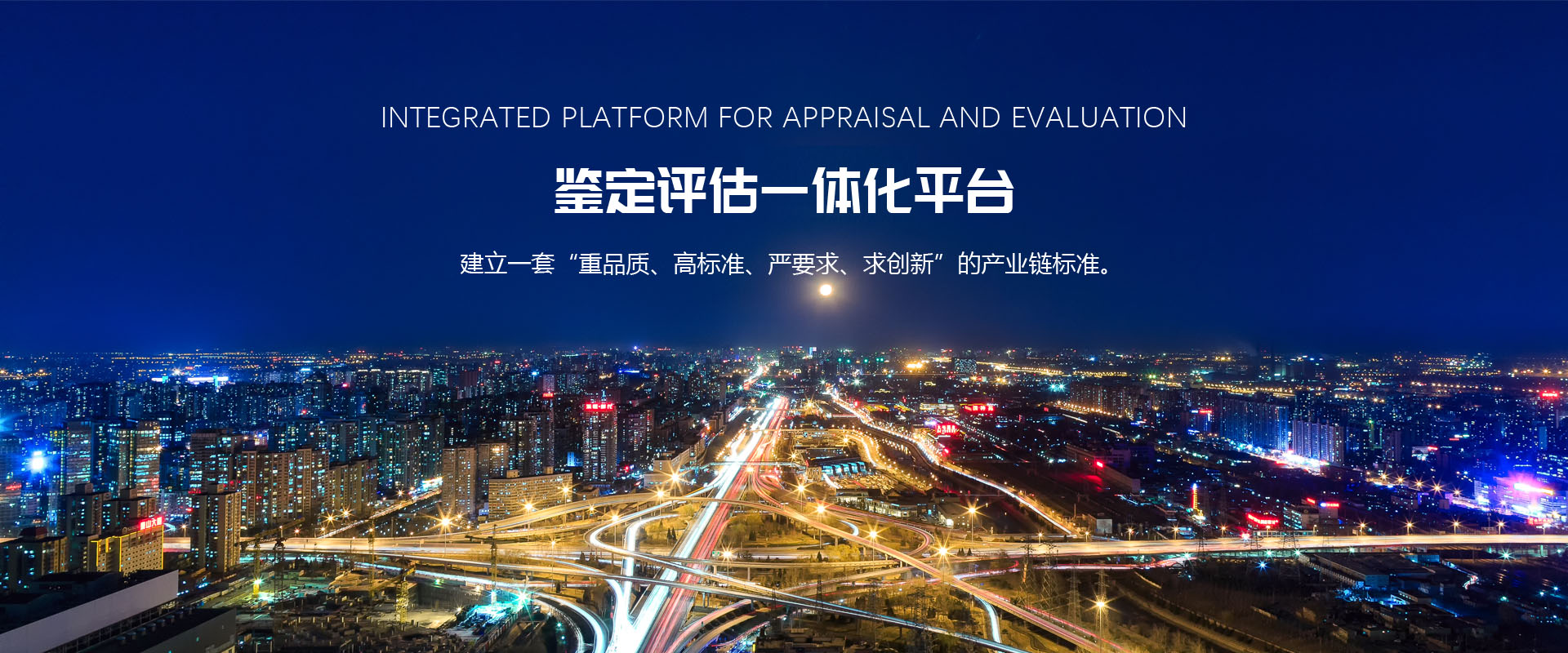 山东泰衡价格评估有限公司