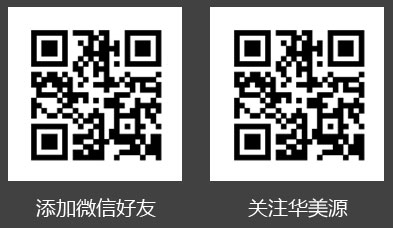华美源检测