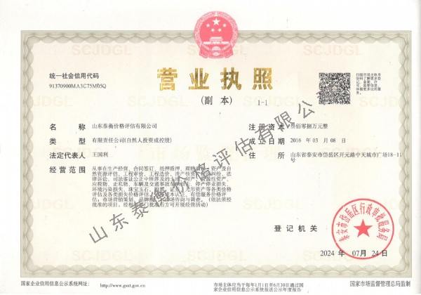 资质证书